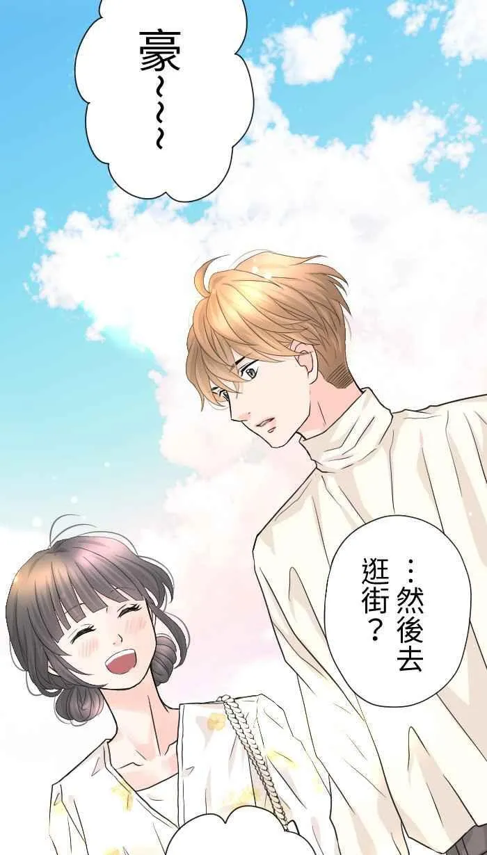 Episode 53 第5页