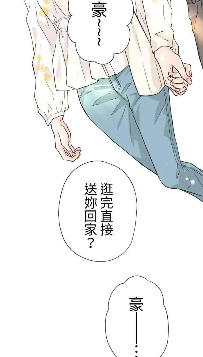 Episode 53 第6页