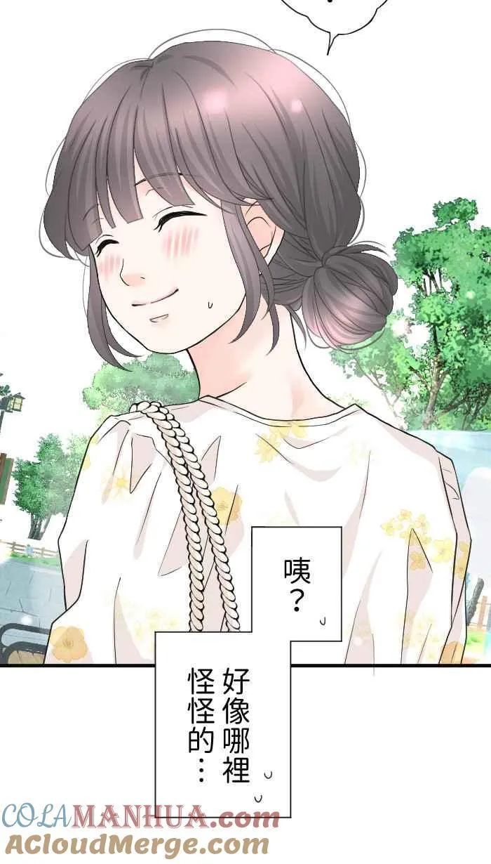 Episode 53 第7页
