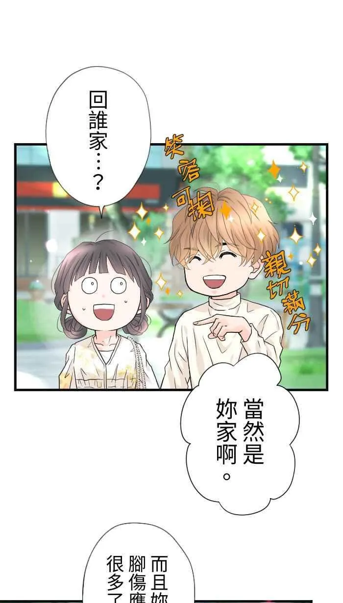 Episode 53 第8页