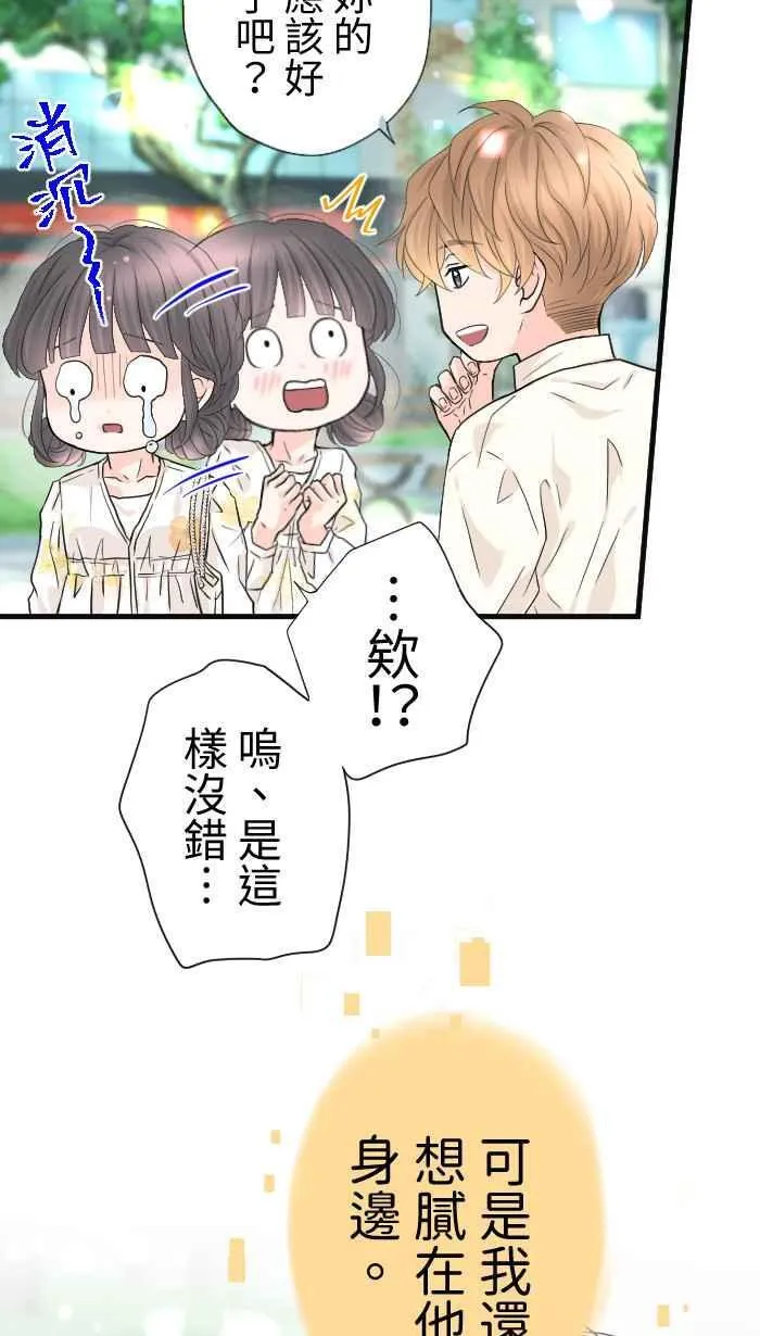 Episode 53 第9页