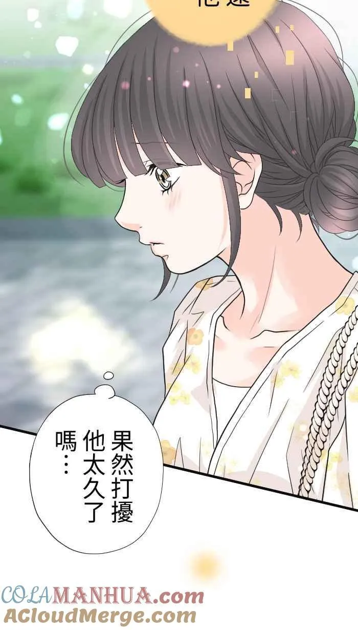 Episode 53 第10页