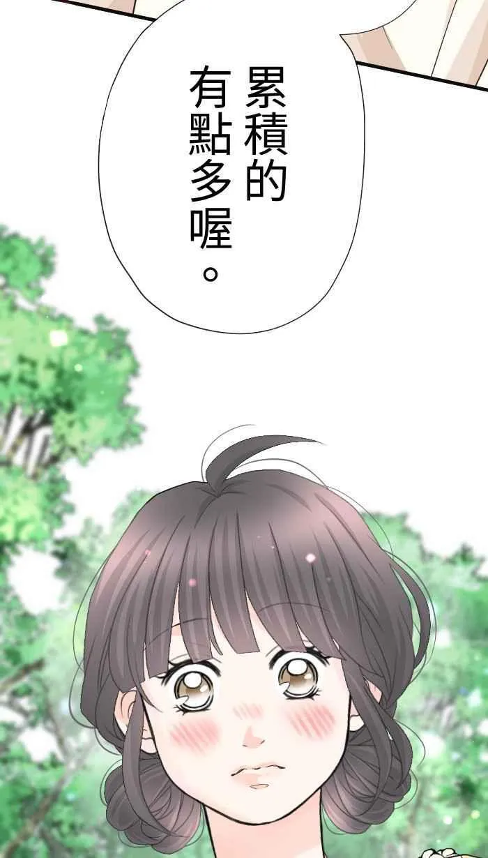 Episode 53 第15页