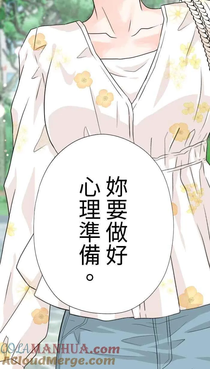 Episode 53 第16页