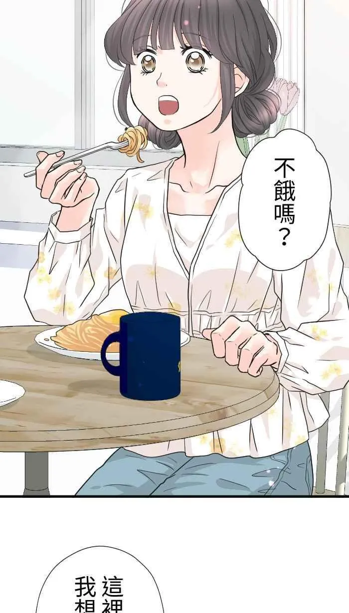 Episode 53 第21页