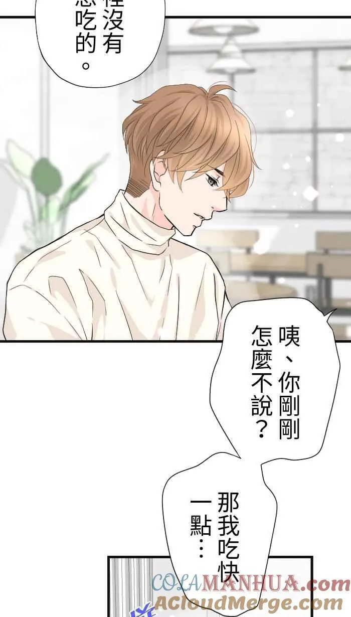 Episode 53 第22页