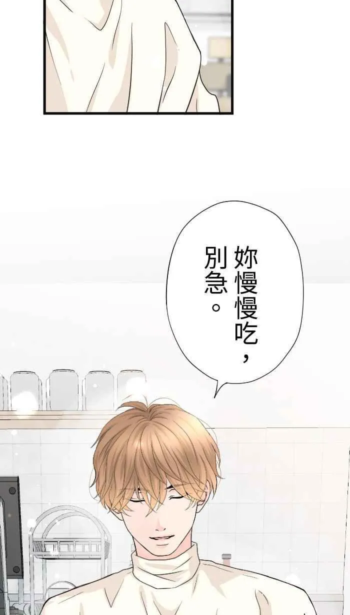 Episode 53 第24页