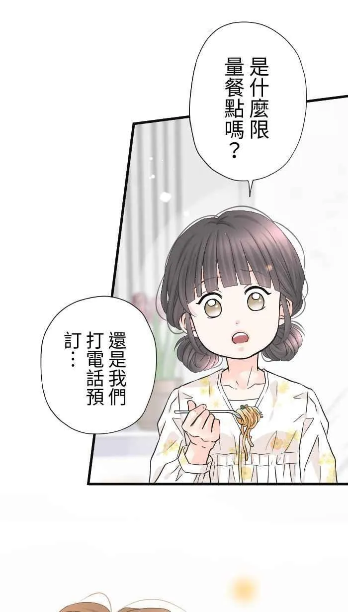 Episode 53 第26页