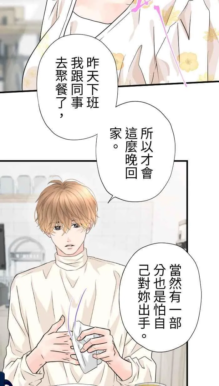 Episode 53 第29页