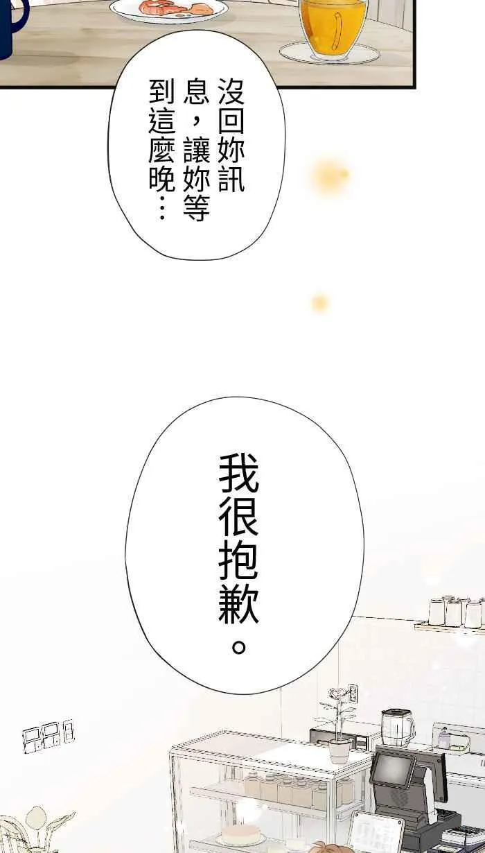 Episode 53 第30页
