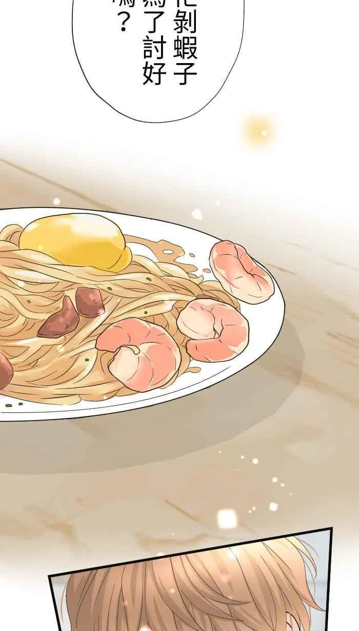 Episode 53 第33页