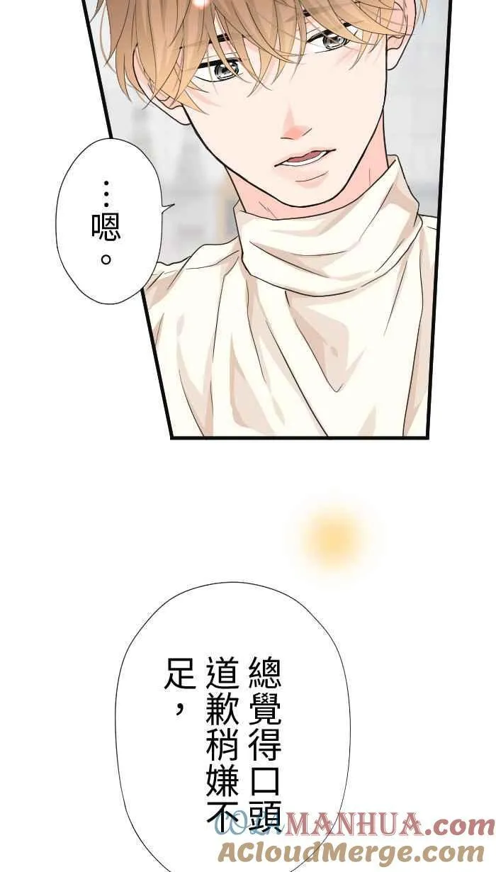 Episode 53 第34页