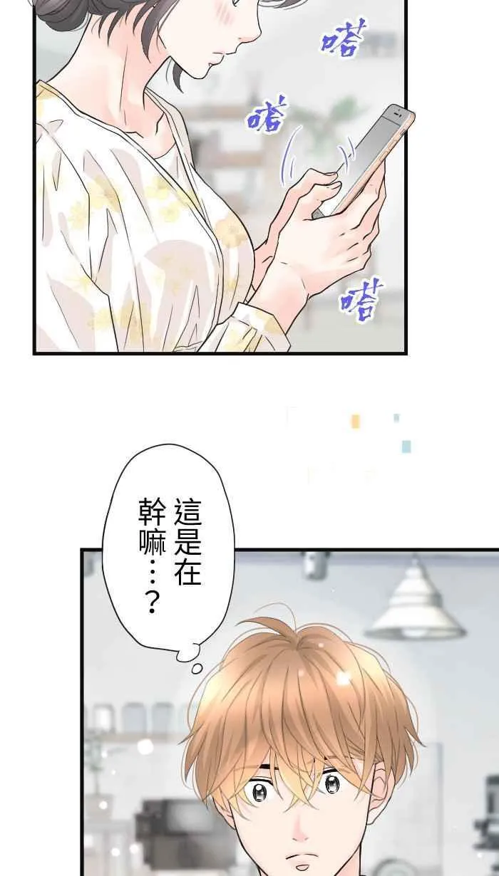 Episode 53 第41页