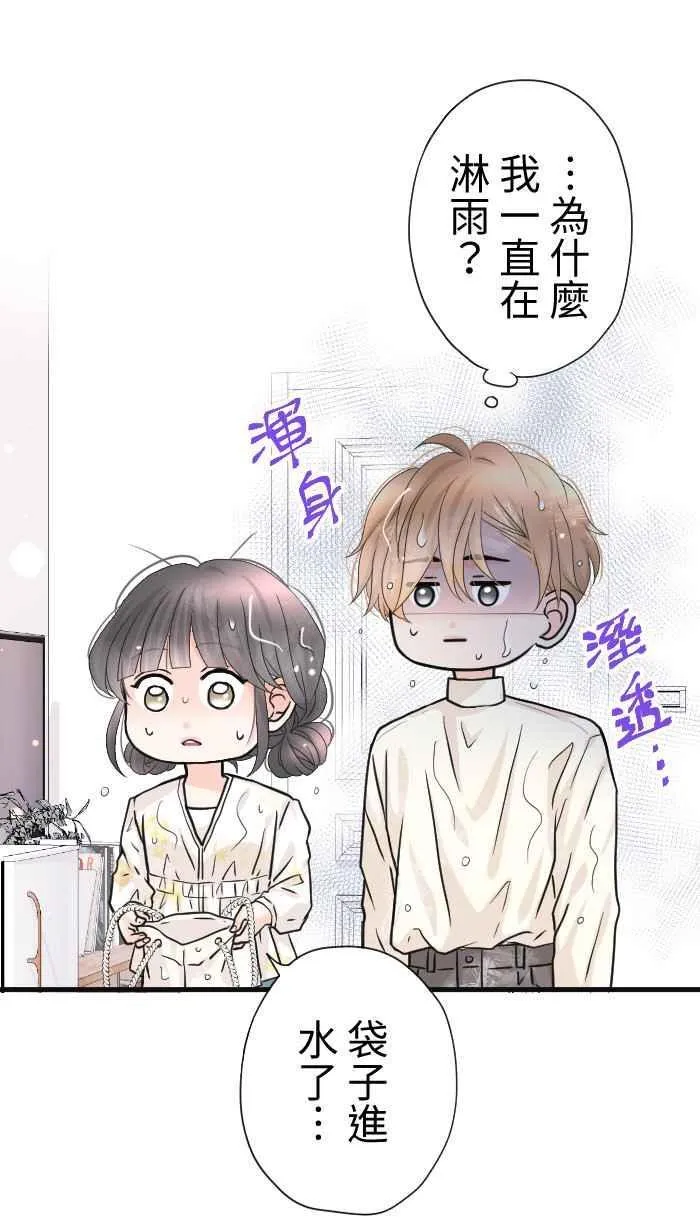 Episode 53 第50页