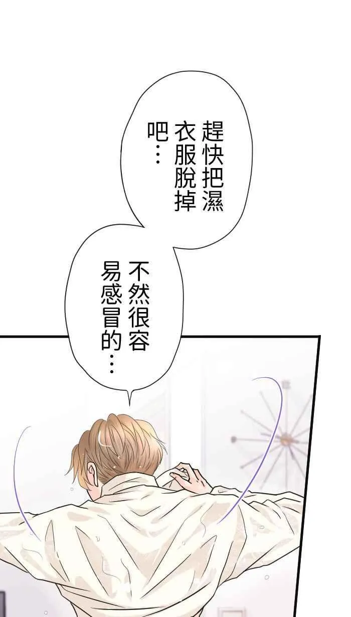 Episode 53 第51页