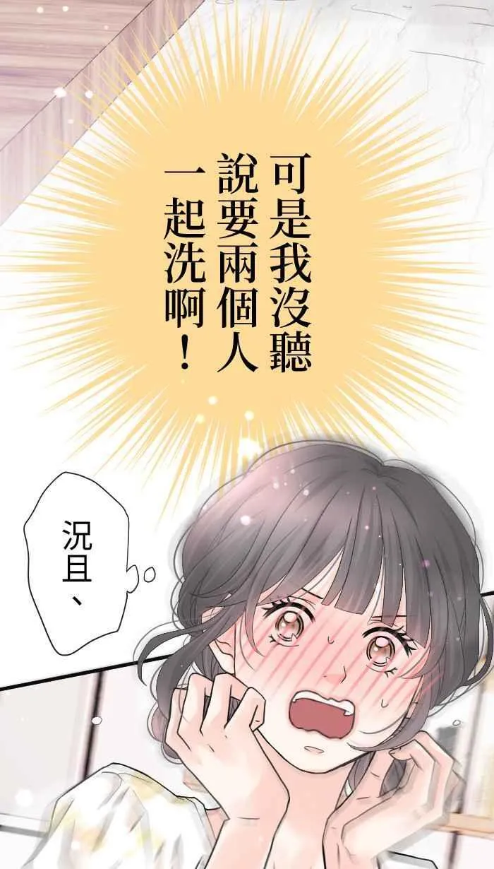 Episode 53 第56页