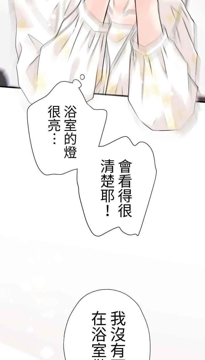 Episode 53 第57页