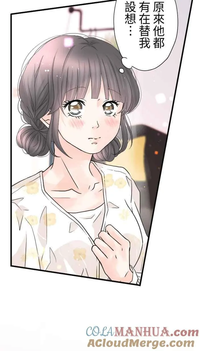 Episode 53 第61页