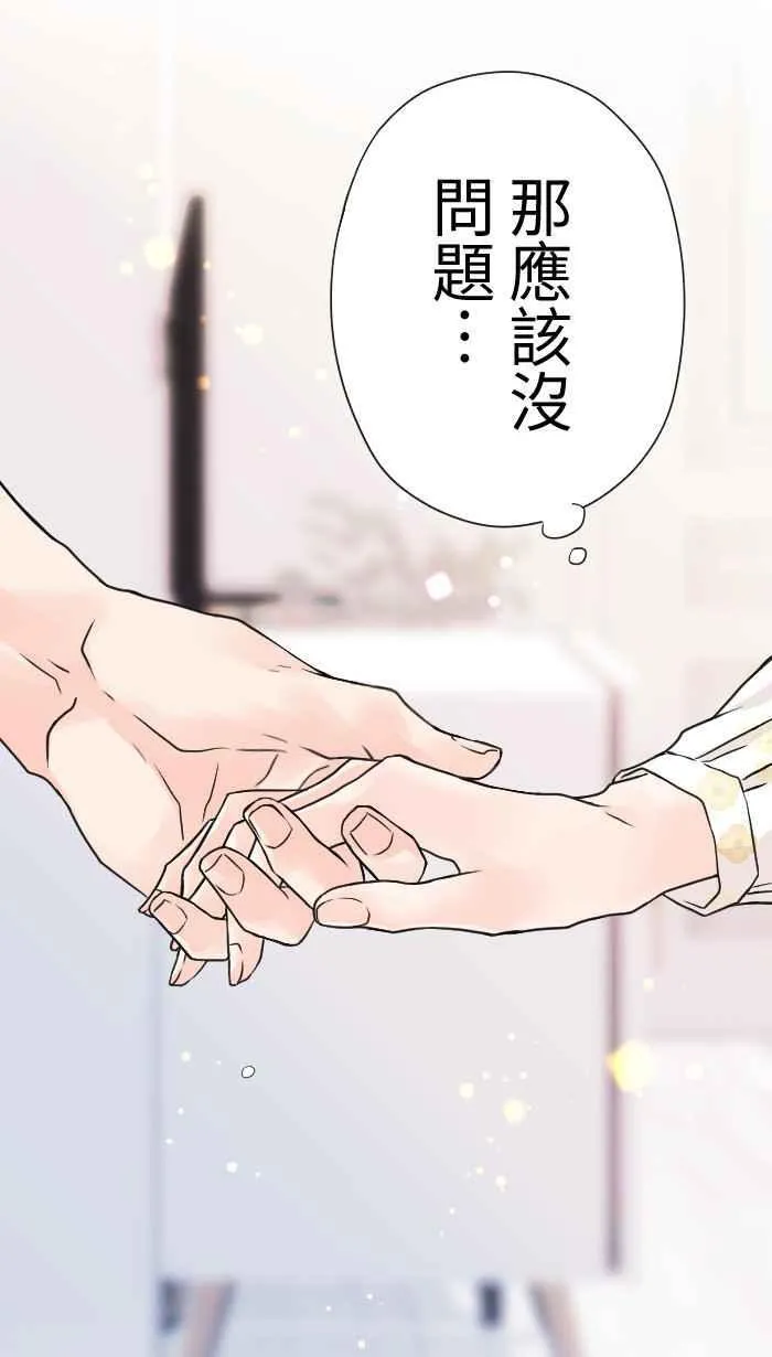 Episode 53 第62页