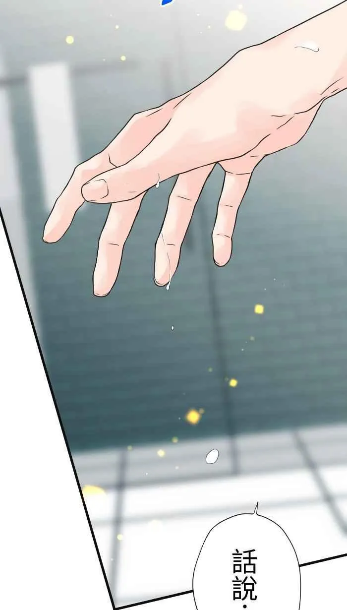 Episode 53 第68页