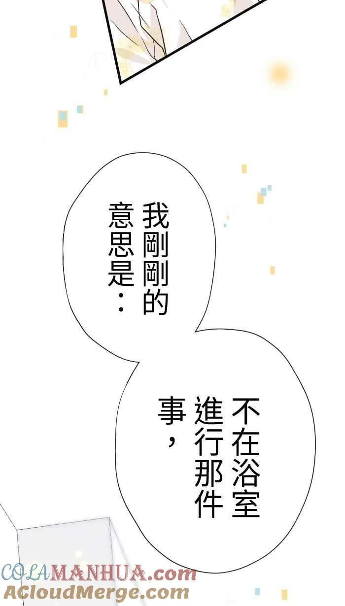 Episode 53 第70页