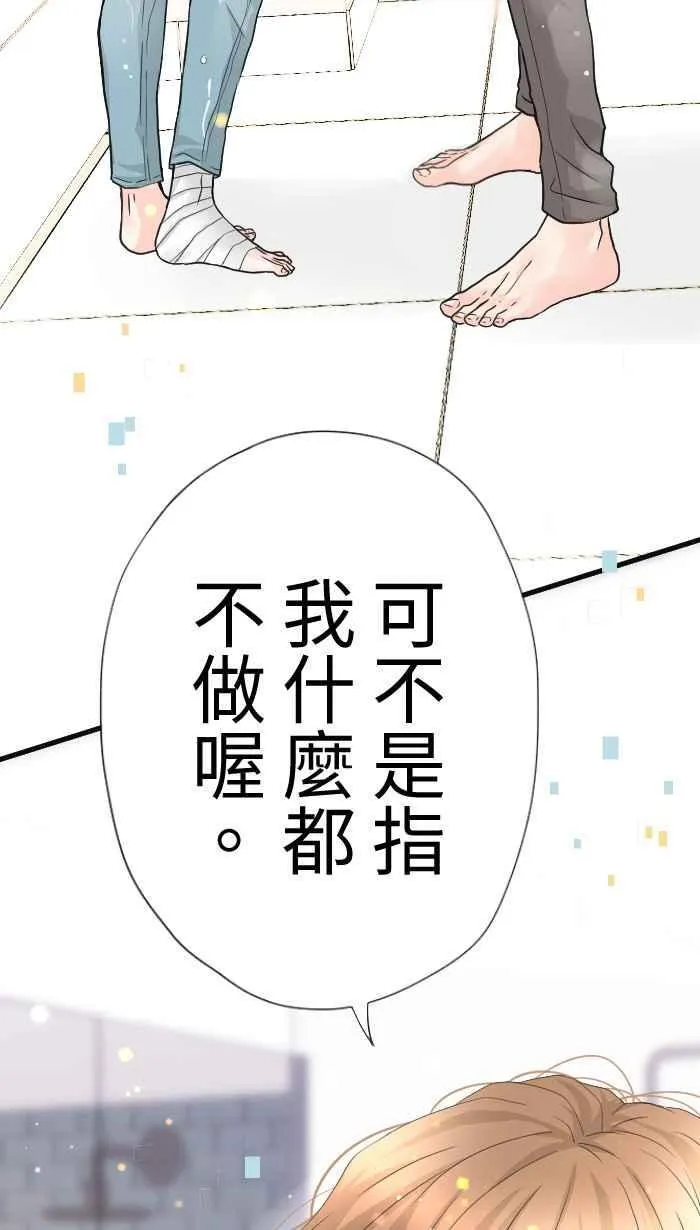 Episode 53 第72页