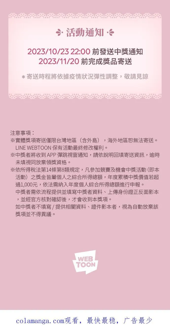 Episode 53 第78页