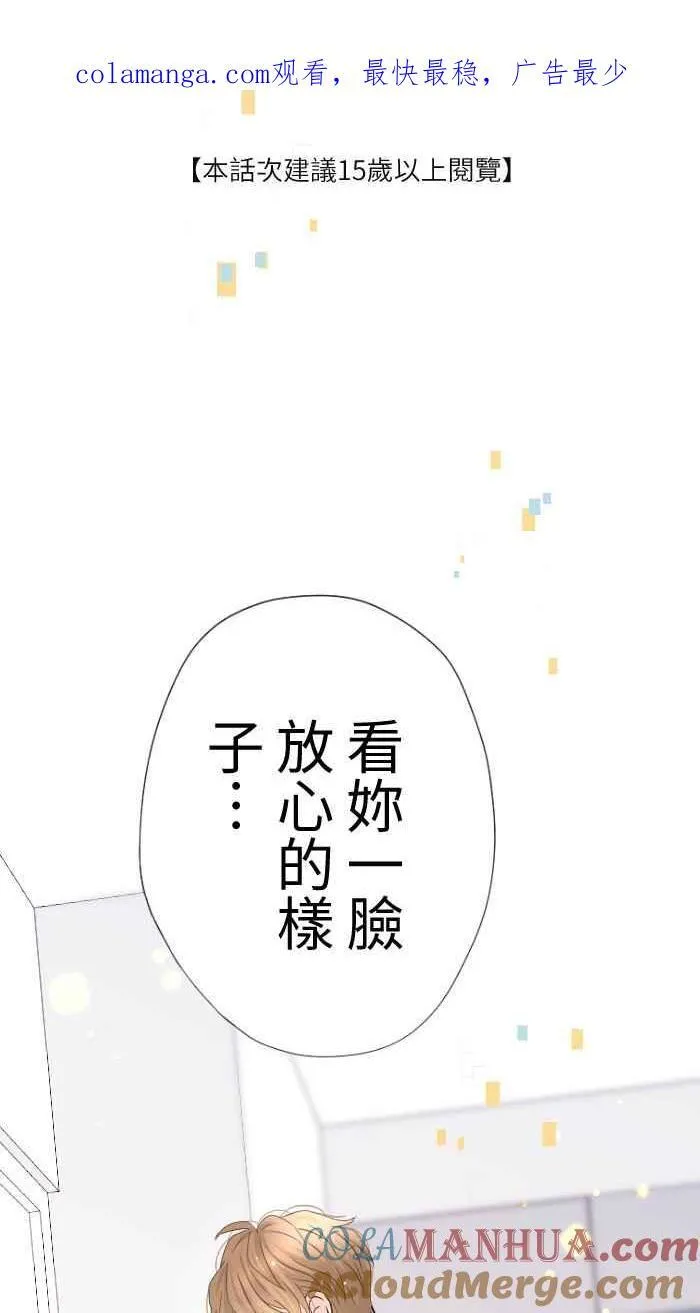 Episode 53 第79页