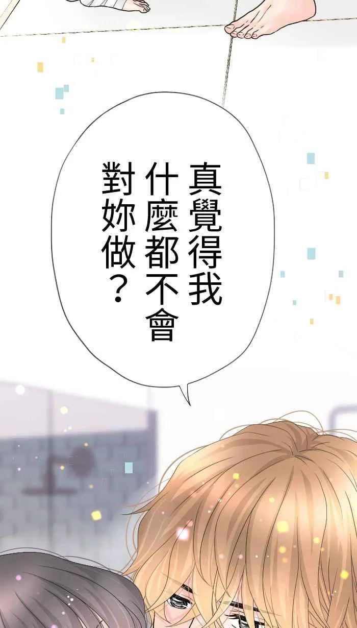 Episode 54 第3页