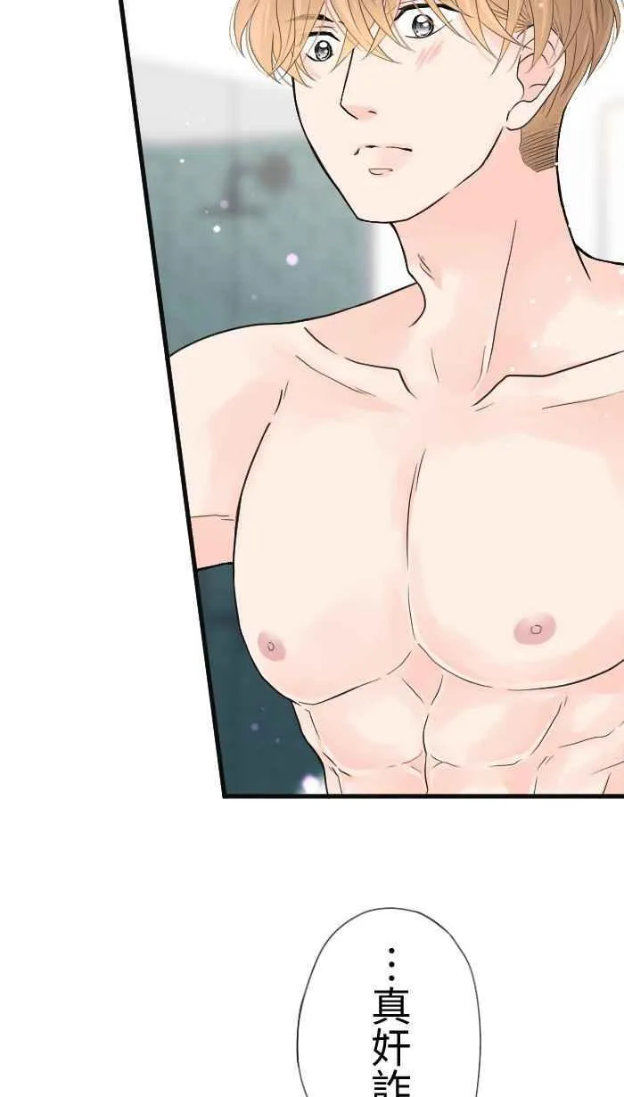 Episode 54 第8页