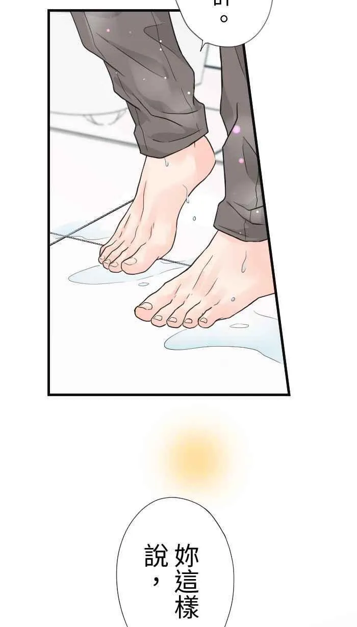 Episode 54 第9页