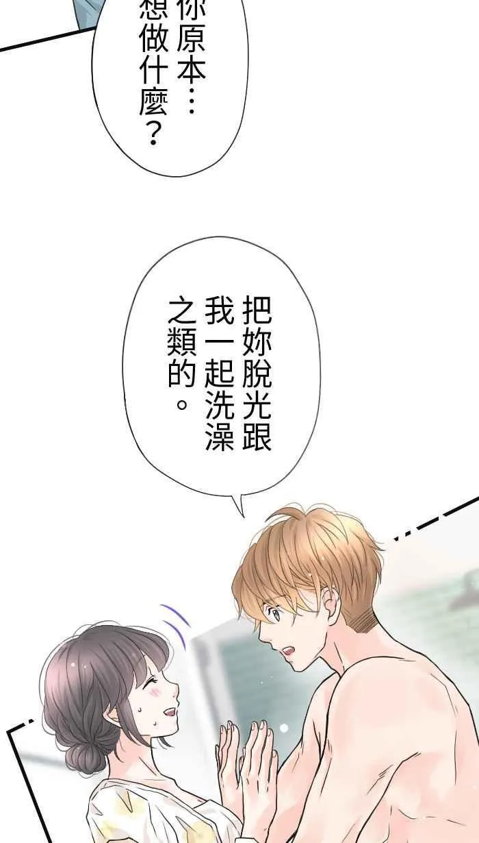 Episode 54 第11页