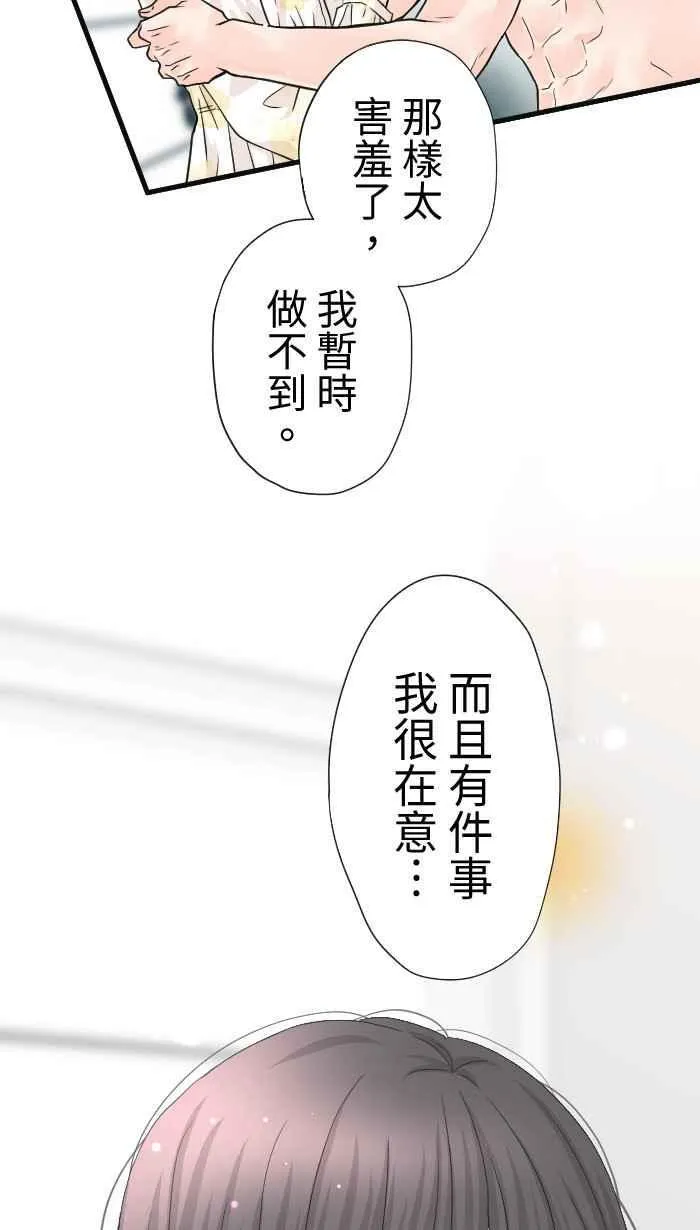 Episode 54 第12页