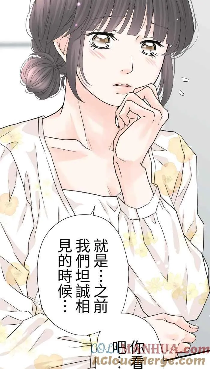 Episode 54 第13页