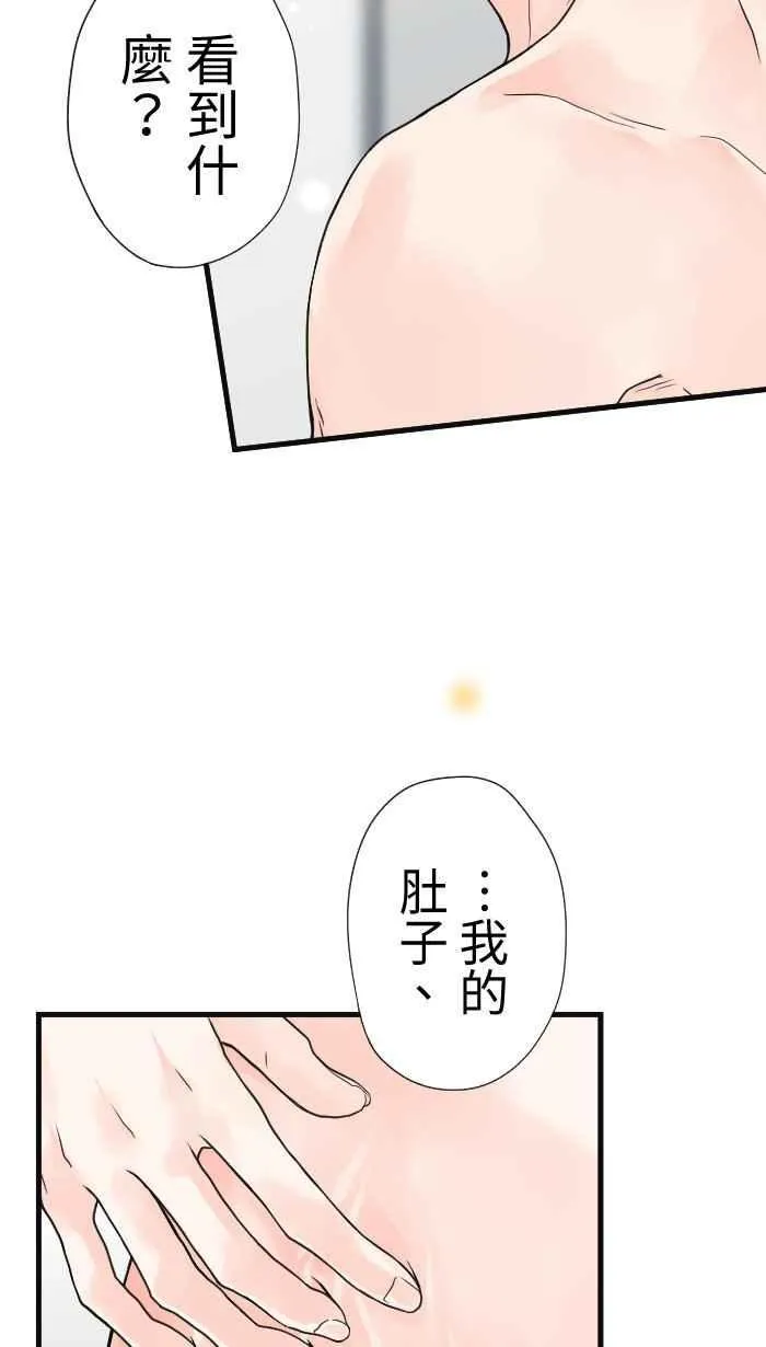 Episode 54 第15页