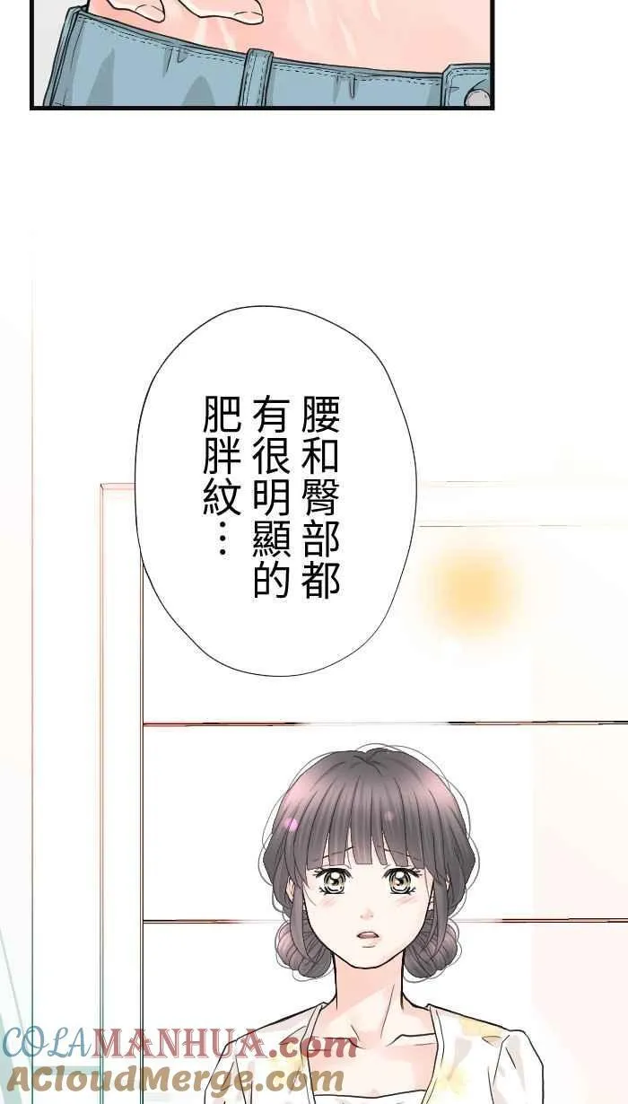Episode 54 第16页