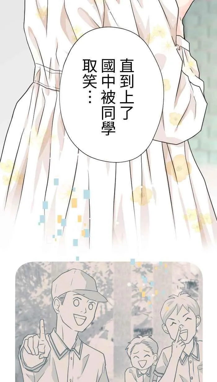 Episode 54 第20页