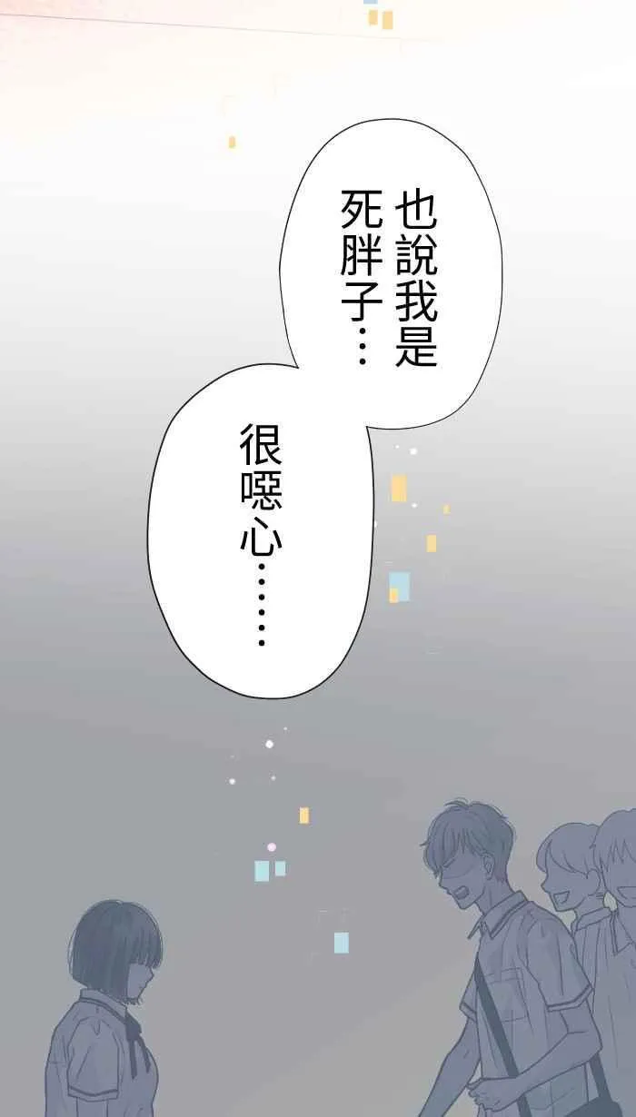 Episode 54 第24页