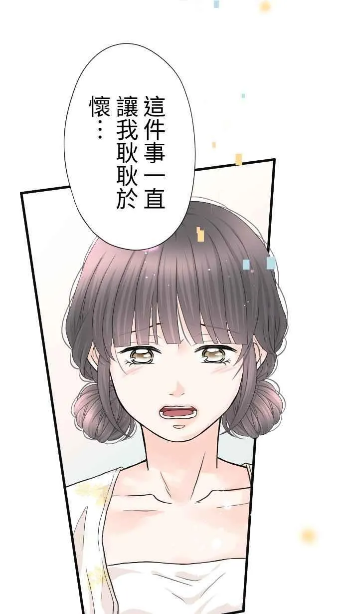 Episode 54 第26页