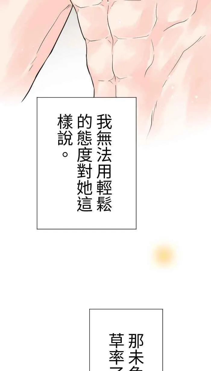 Episode 54 第29页