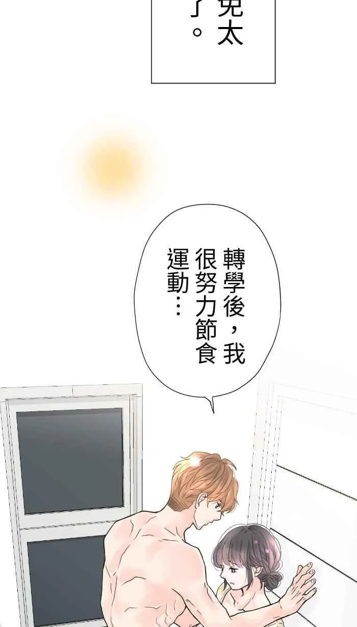 Episode 54 第30页