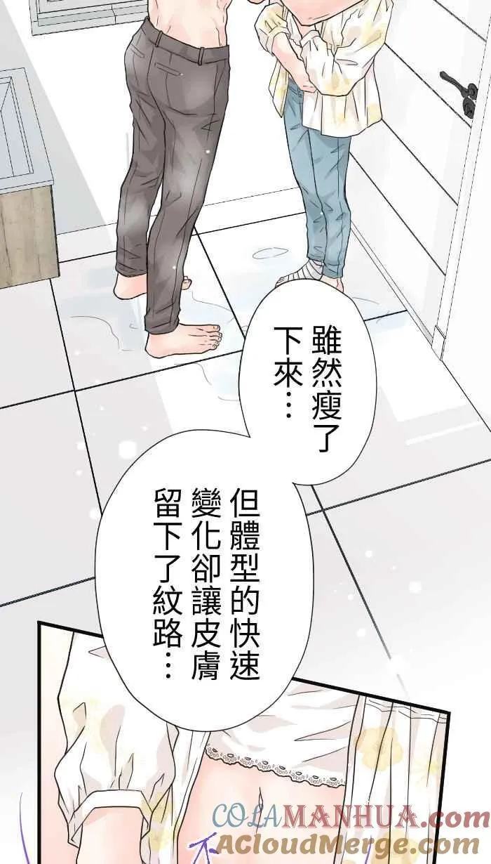 Episode 54 第31页