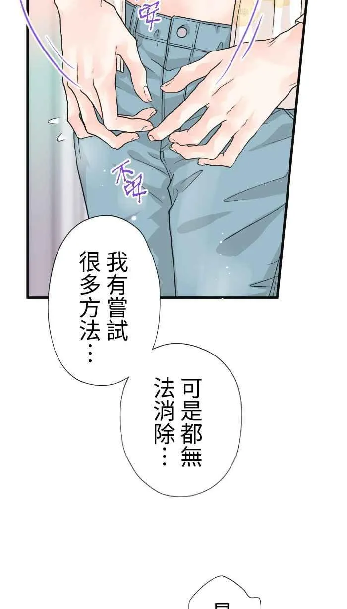 Episode 54 第32页