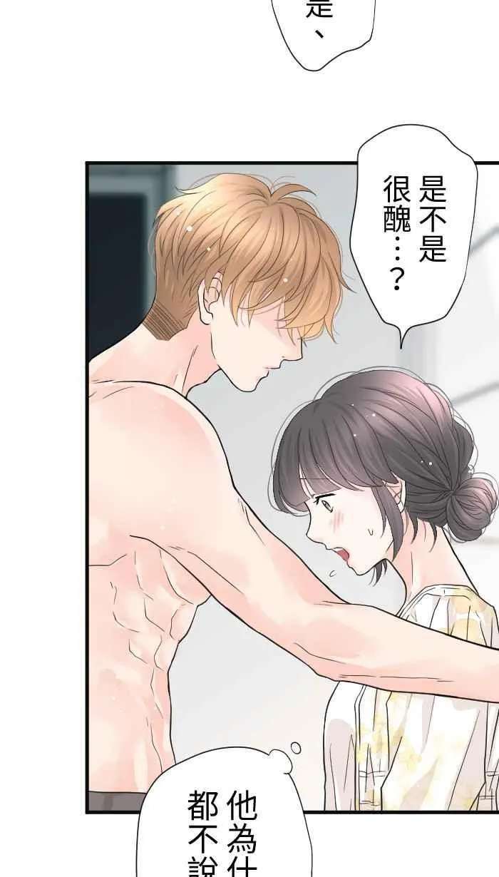 Episode 54 第33页
