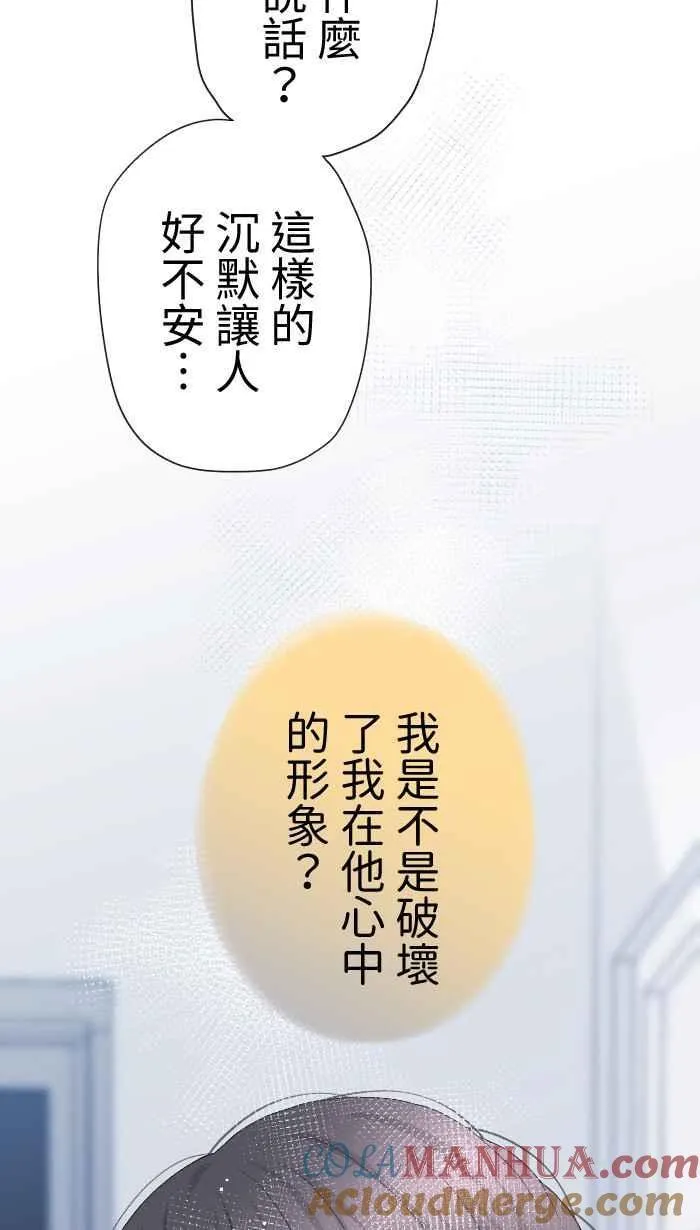 Episode 54 第34页