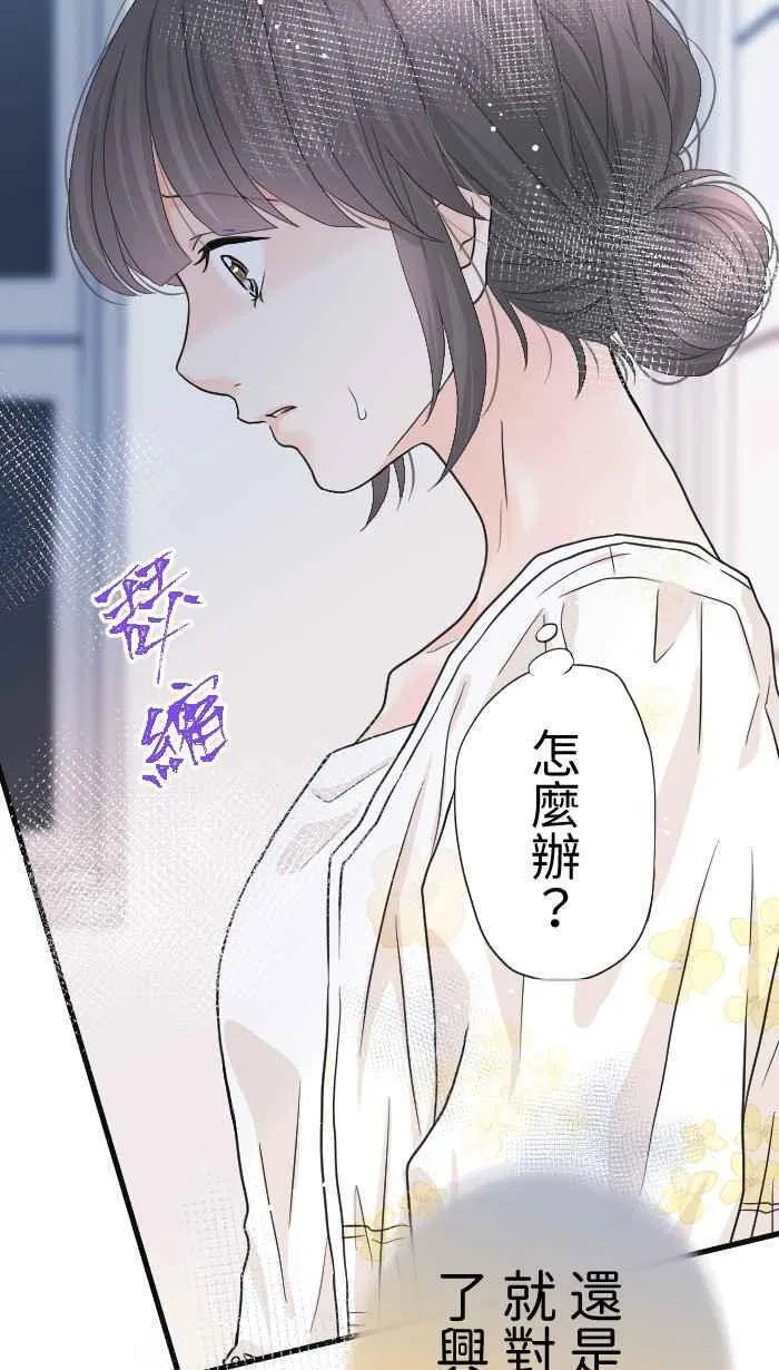Episode 54 第35页
