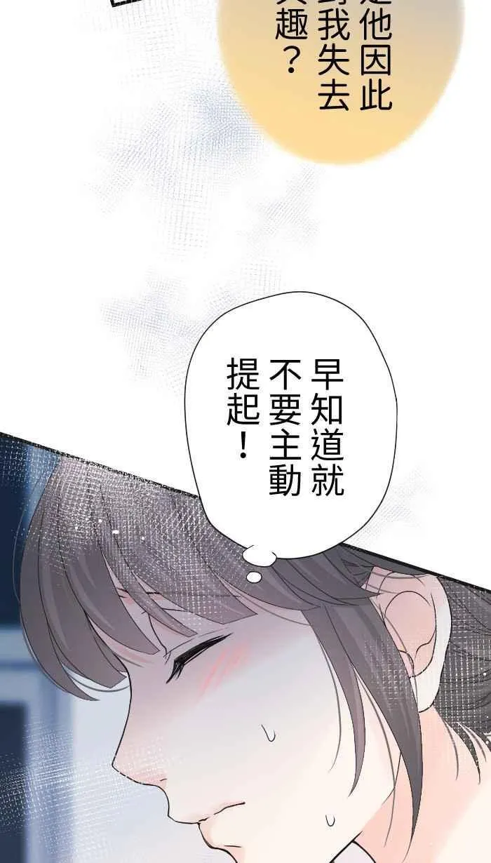 Episode 54 第36页