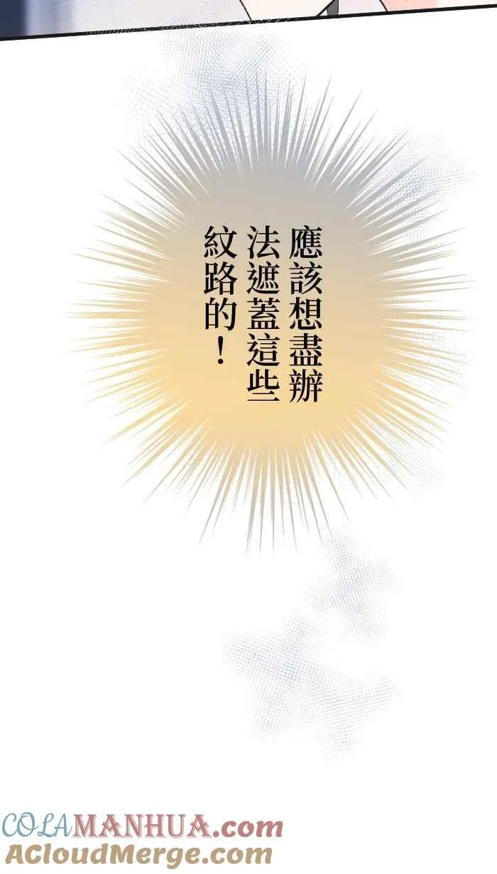 Episode 54 第37页