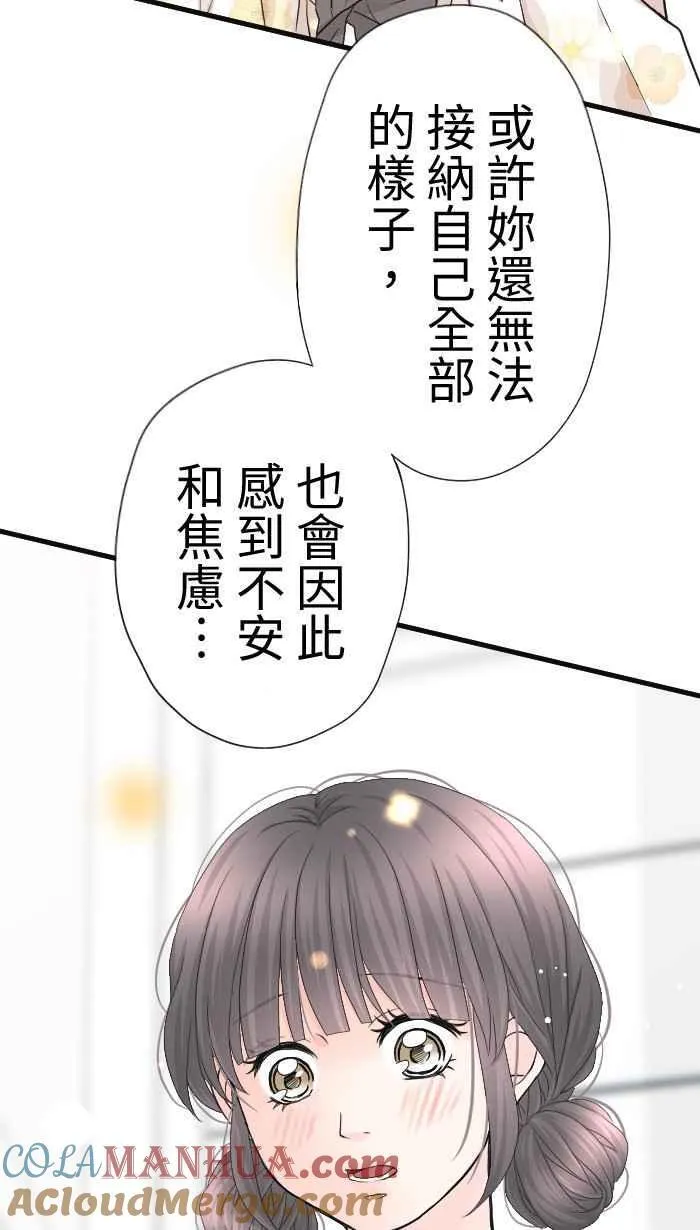 Episode 54 第40页
