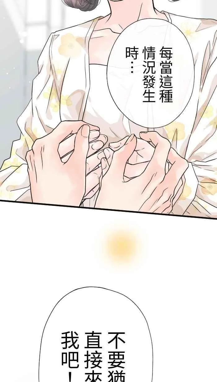 Episode 54 第41页